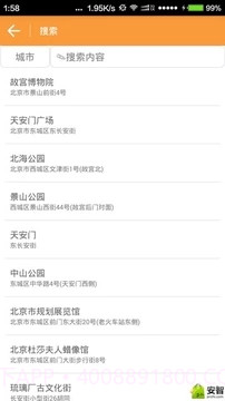 微信虚拟定位精灵截图1 微信虚拟定位精灵截图1