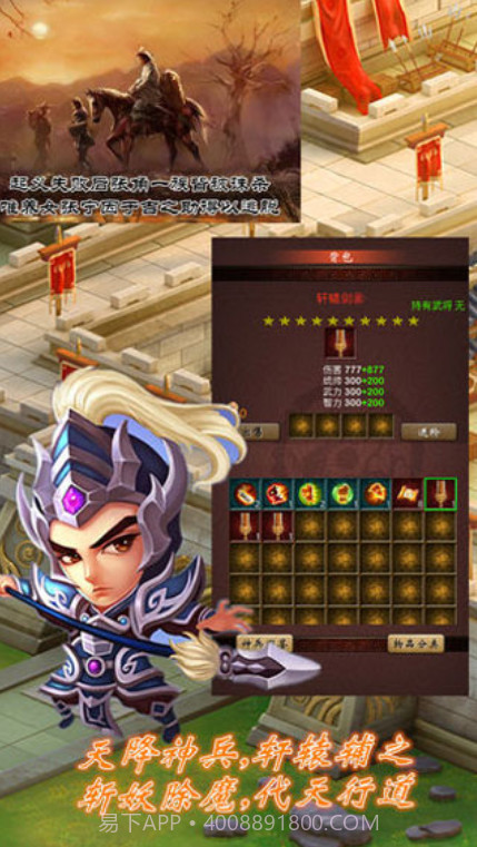 末日三国志截图5