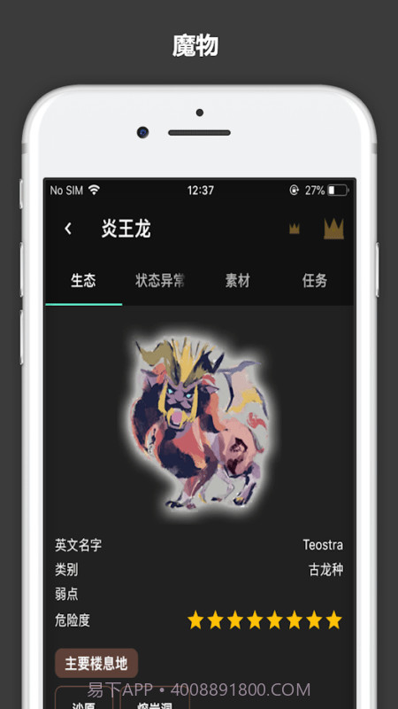 MHR攻略截图4 MHR攻略截图4