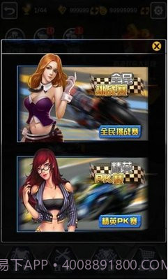 狂暴摩托3D截图3 狂暴摩托3D截图3