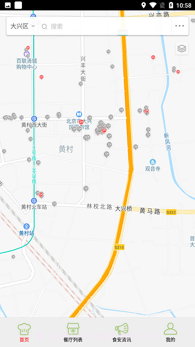 大兴阳光餐饮截图1 大兴阳光餐饮截图1