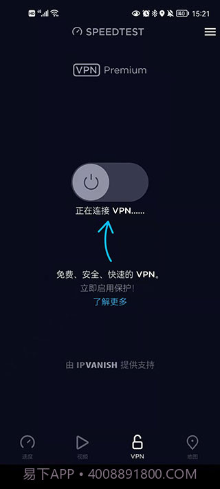 便捷测速下载(便捷在线网络测速器)V1.6 安卓中文版截图1