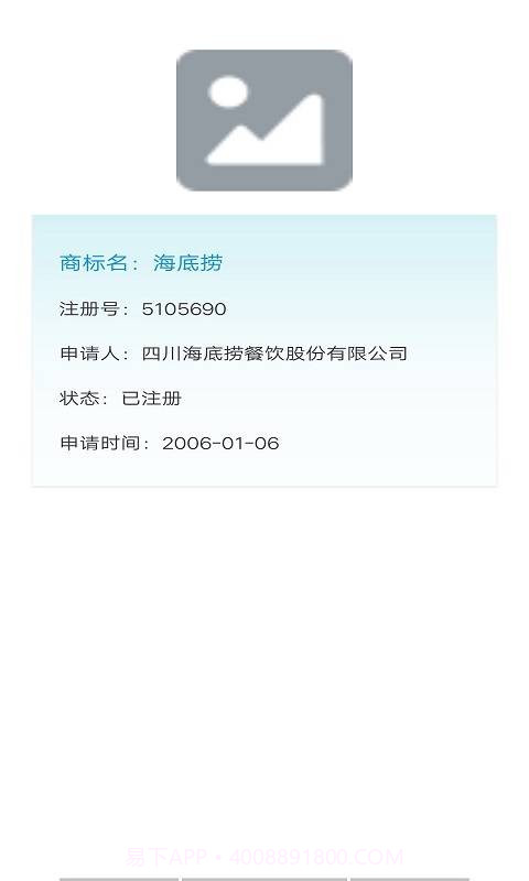 慧眼识企截图4 慧眼识企截图4