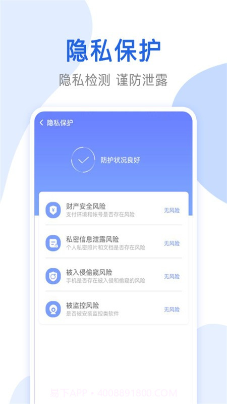 万能无线网络锁匙截图2