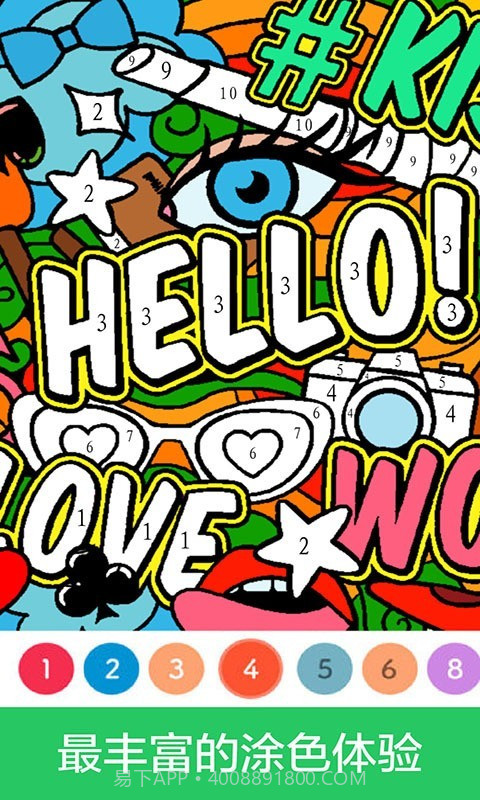 数字填色秘密花园截图1 数字填色秘密花园截图1