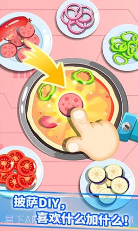 宝宝星际厨房截图2
