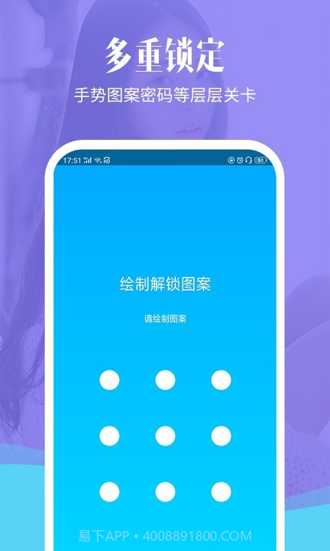 相册加密精灵截图4 相册加密精灵截图4