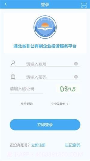 联企e站截图3 联企e站截图3