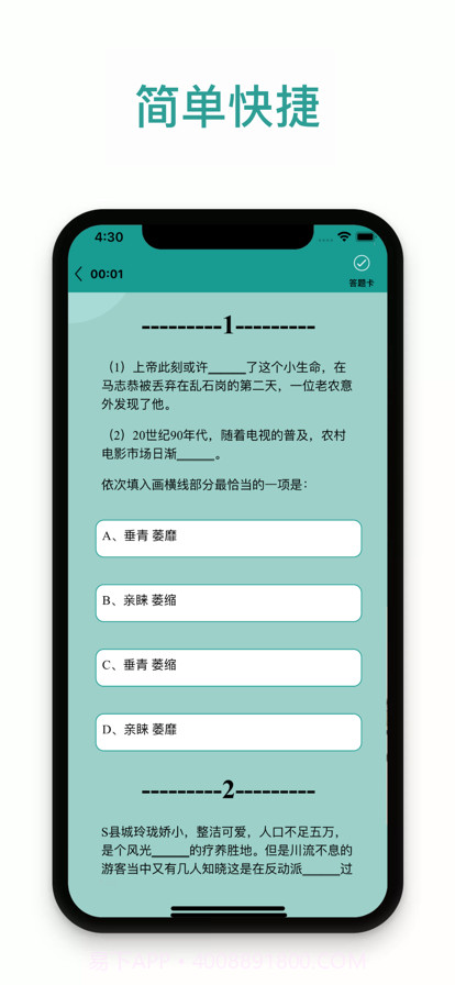 公考迷你题库截图1