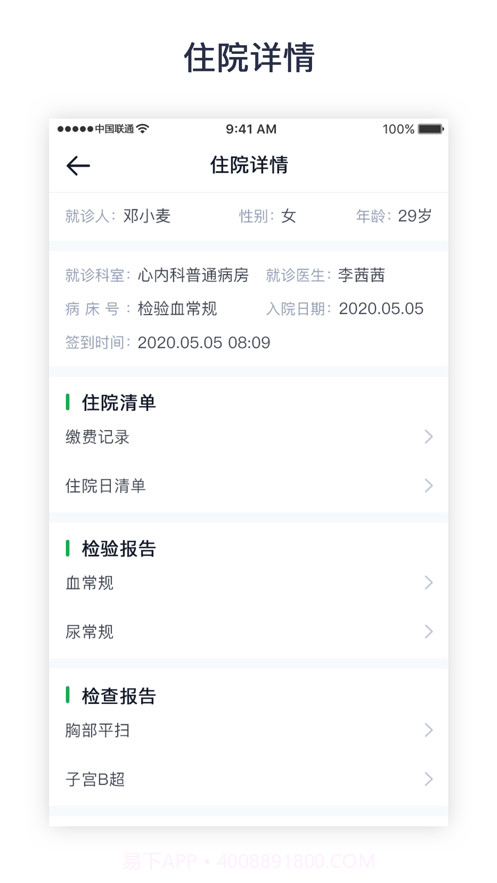 南方医科大学珠江医院截图5