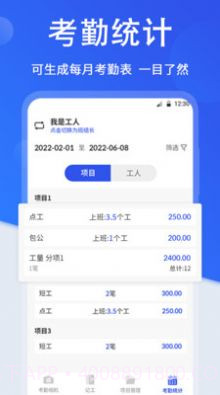 工地考勤相机截图2 工地考勤相机截图2