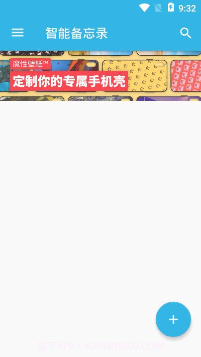 智能备忘录小助手截图2 智能备忘录小助手截图2