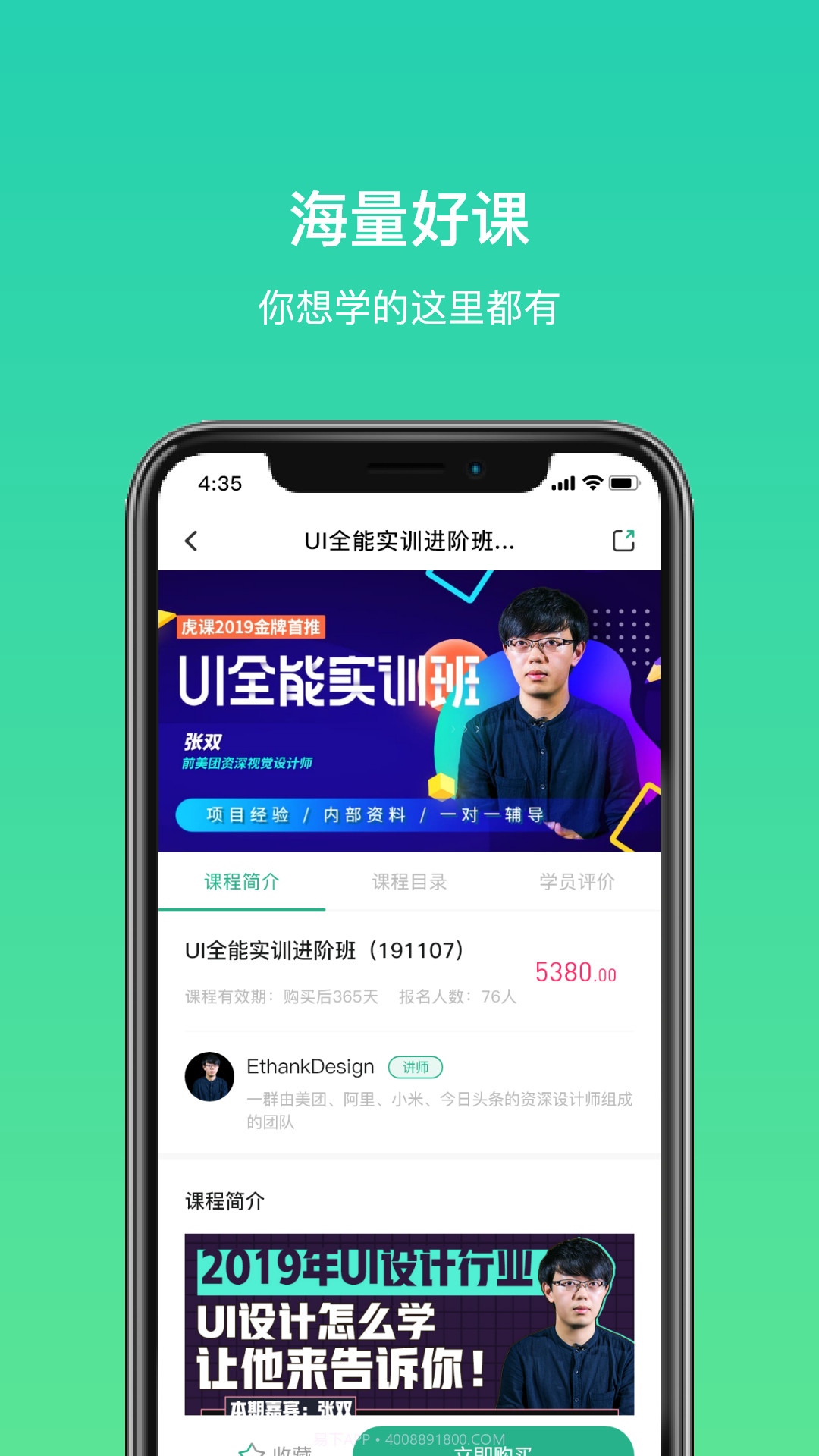 大黄蜂云课堂手机端截图1 大黄蜂云课堂手机端截图1