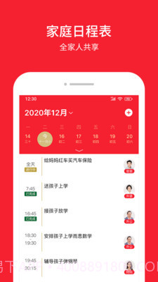 晓家庭截图5 晓家庭截图5
