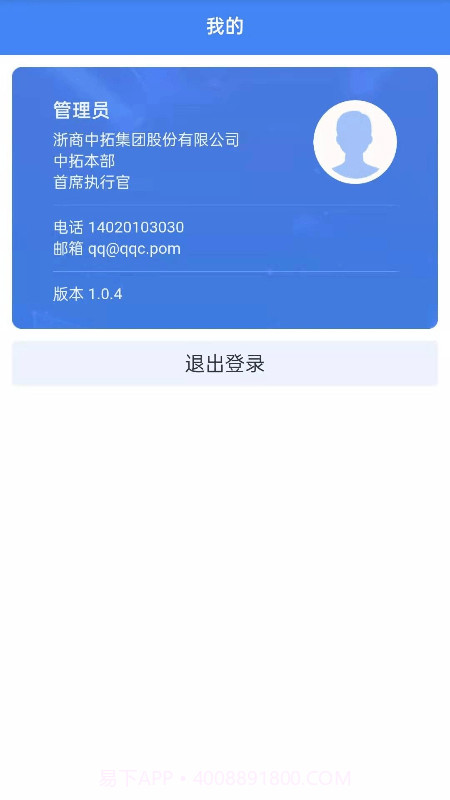 中拓LMIS截图3 中拓LMIS截图3
