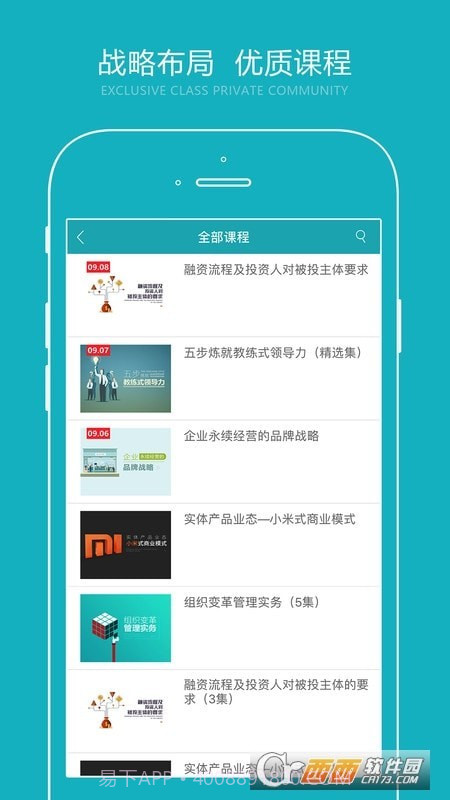总经理研习社截图3 总经理研习社截图3