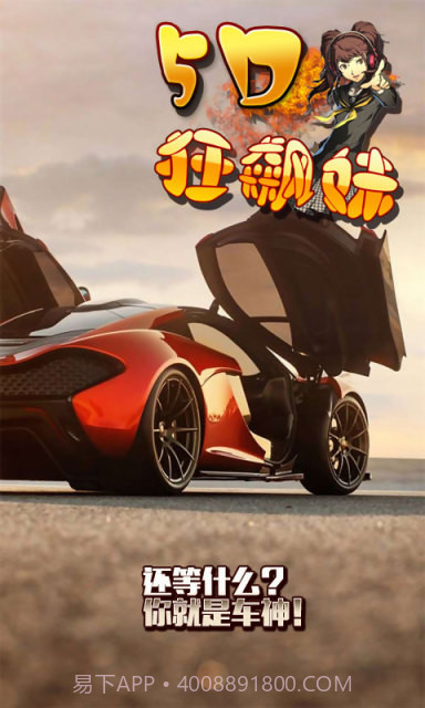 5d狂飙妹截图4 5d狂飙妹截图4