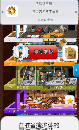 末日经营者截图3 末日经营者截图3