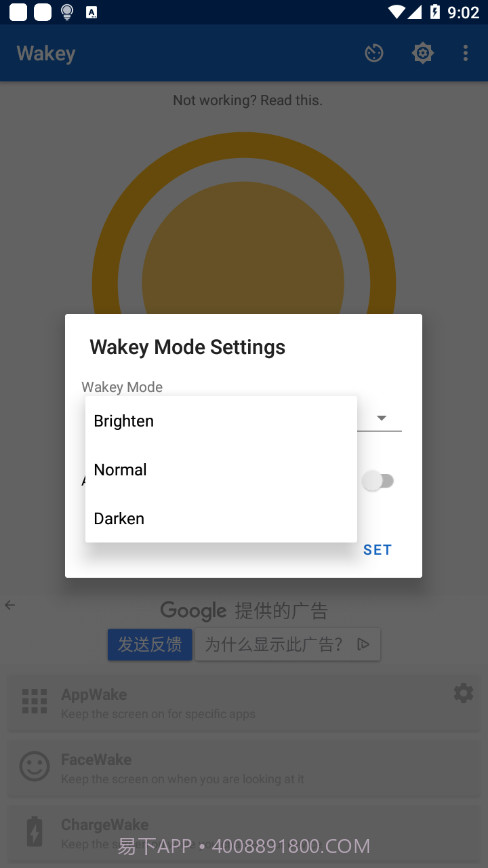 Wakey截图4