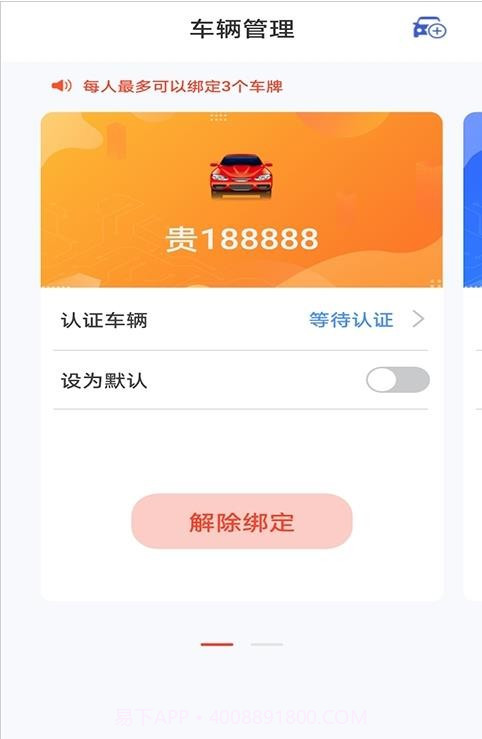 知道Cloud截图3 知道Cloud截图3