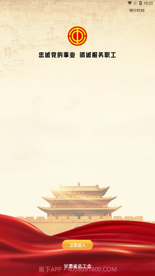 陇工惠截图1 陇工惠截图1