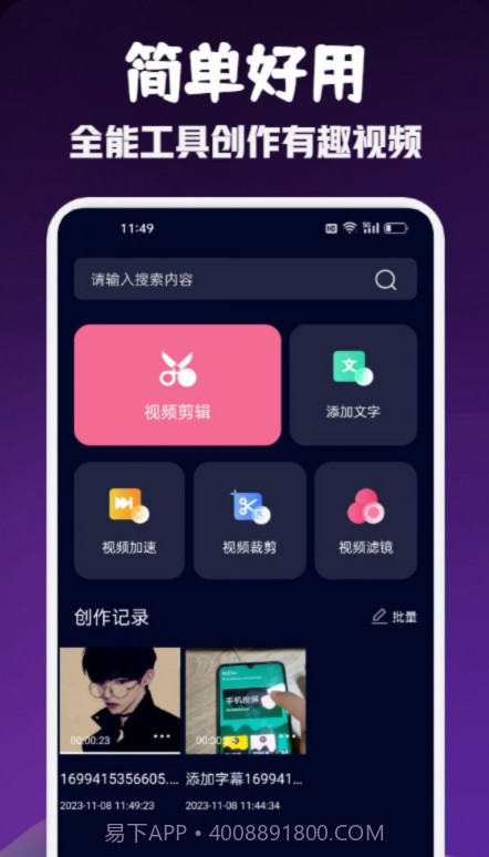 神仙视频制作截图1 神仙视频制作截图1