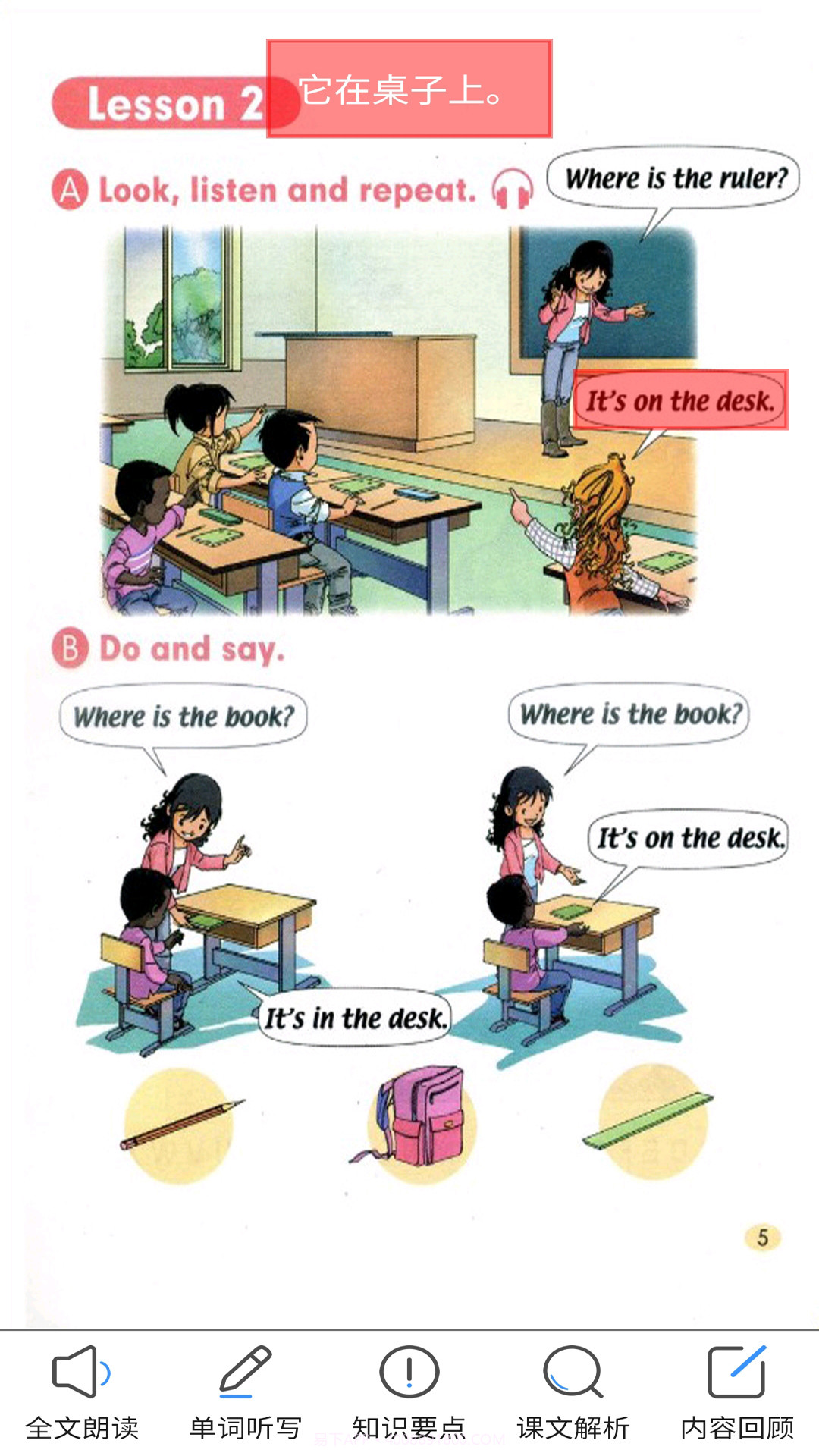 SL新起点英语一年级下截图4 SL新起点英语一年级下截图4