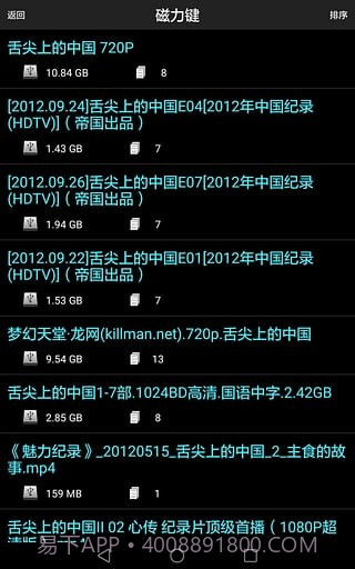 番号搜索器手机版截图3 番号搜索器手机版截图3