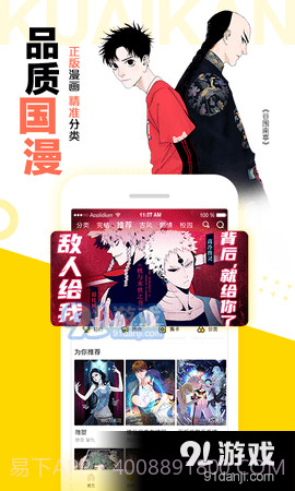 57漫画app截图4 57漫画app截图4