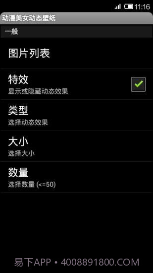 动漫美女动态壁纸免费截图1