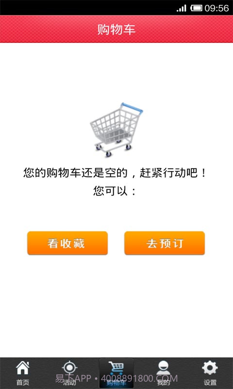 掌通点餐截图3 掌通点餐截图3