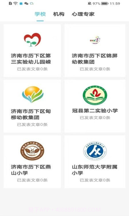 育新人截图2 育新人截图2