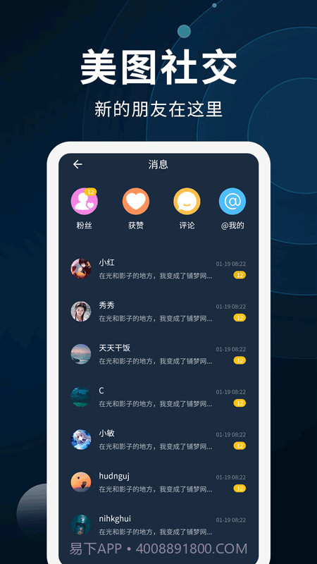 动态壁纸制作截图3 动态壁纸制作截图3