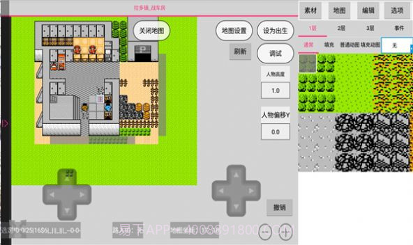 航梦编辑器截图4 航梦编辑器截图4