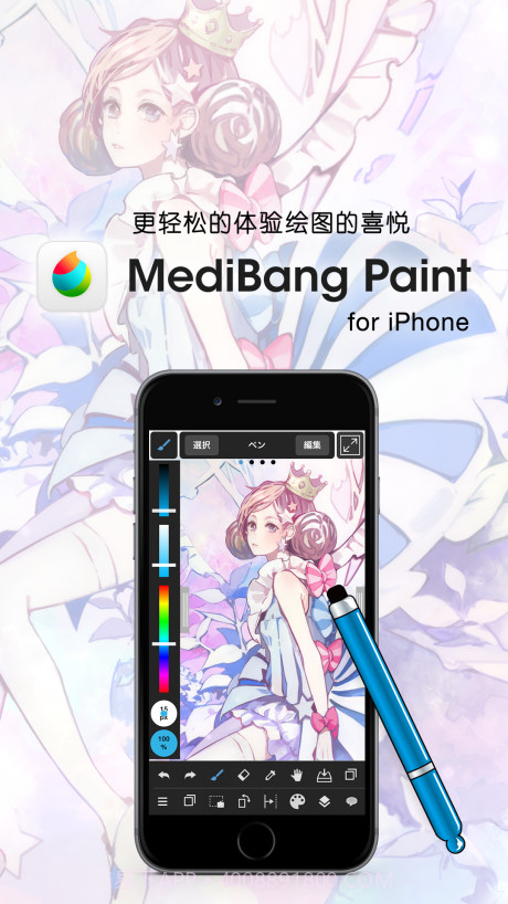 medibangpaint截图1 medibangpaint截图1