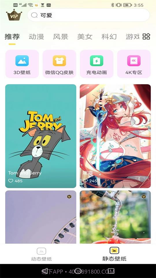 柠檬动态壁纸截图2