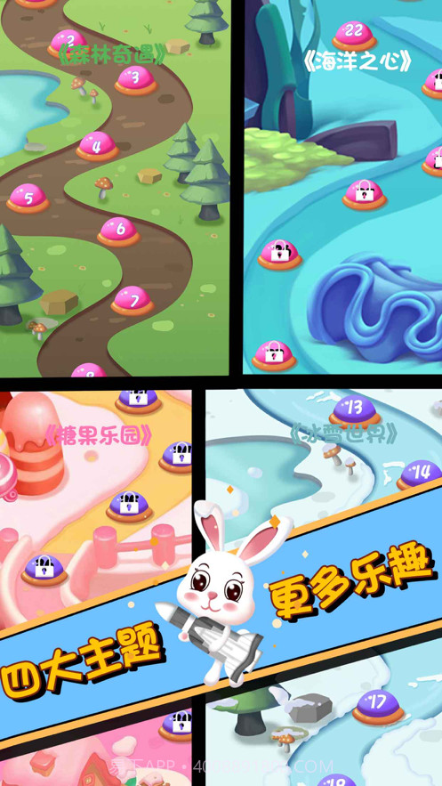 小兔子乖乖截图2 小兔子乖乖截图2