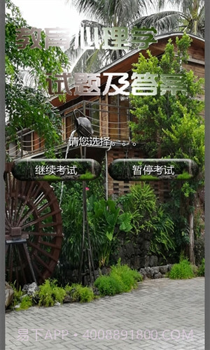 教育心理学试题及答案截图1 教育心理学试题及答案截图1