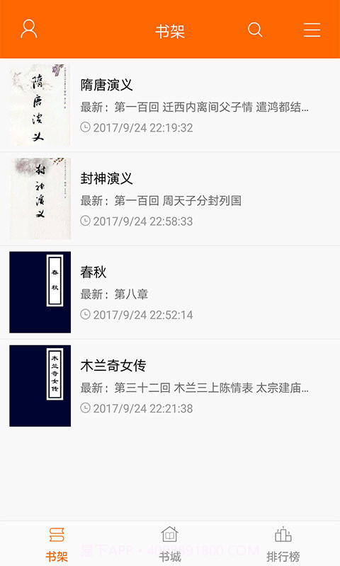 顶点小说免费版截图3 顶点小说免费版截图3