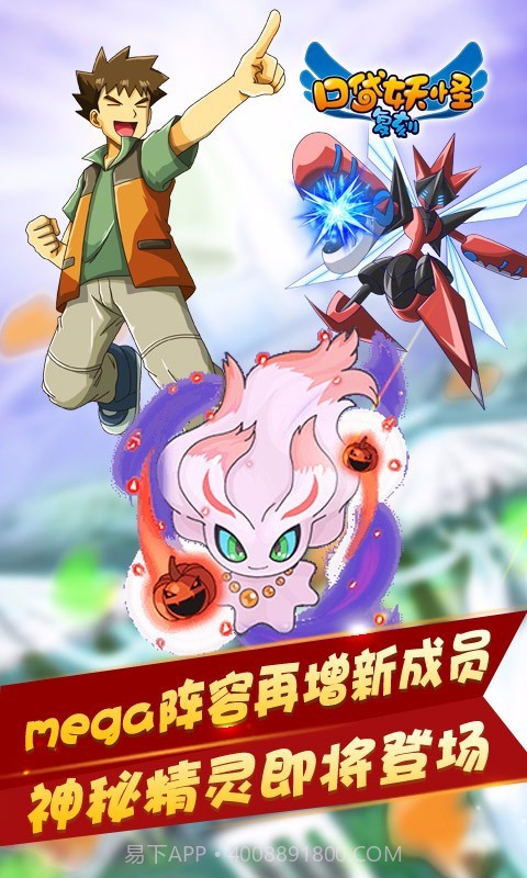 宠物小精灵复刻版手游截图3