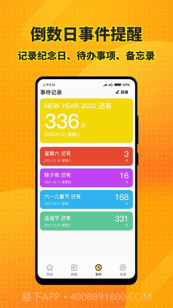梦幻桌面小组件截图3