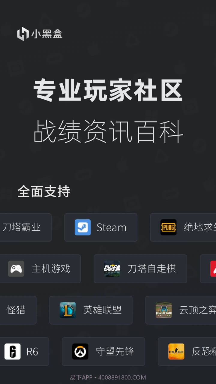 自走棋小黑盒截图1 自走棋小黑盒截图1