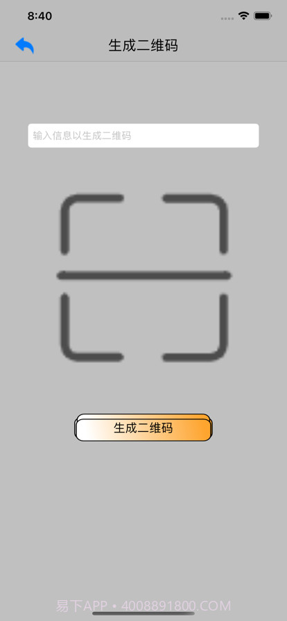 志明二维码截图2 志明二维码截图2