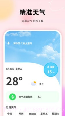 千本手账管家截图2 千本手账管家截图2