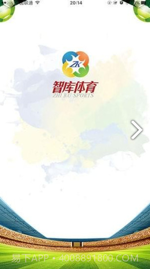 智库体育手机版v1.4截图3