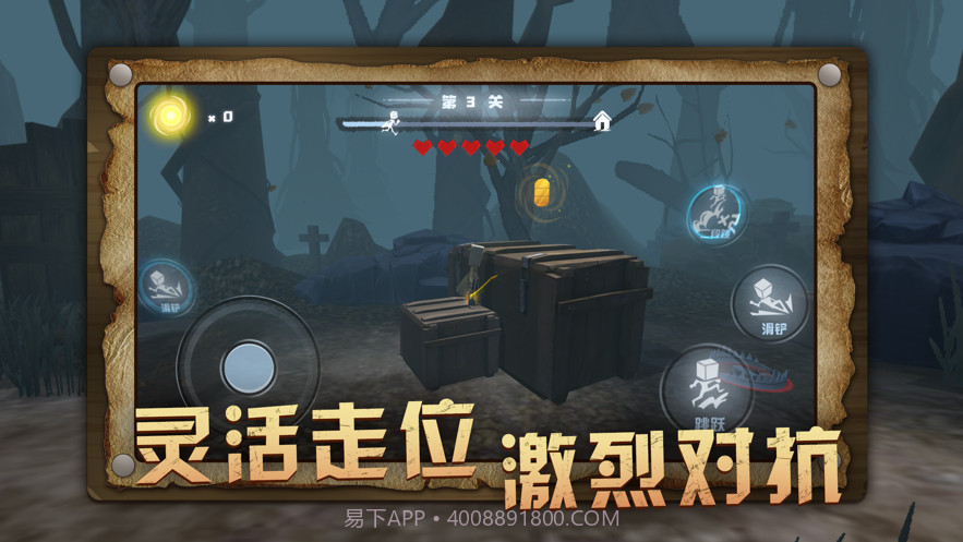 小小梦魇ios截图2