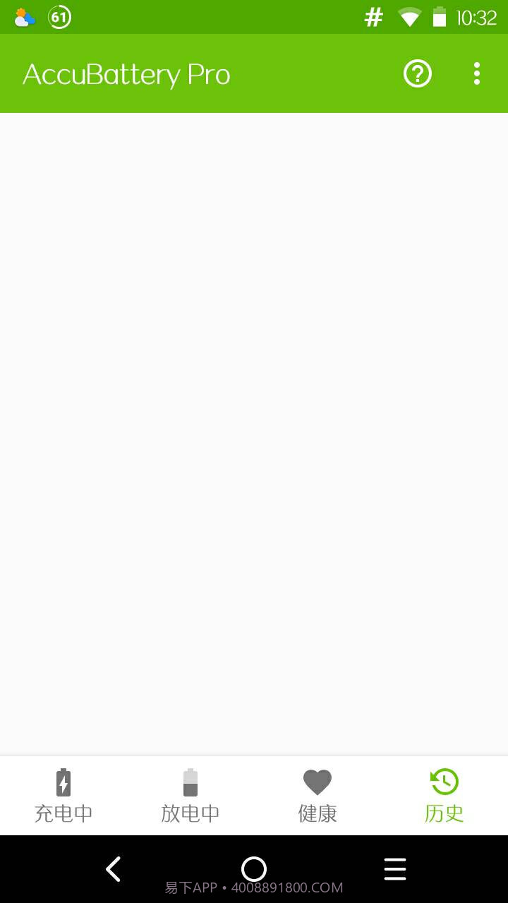 AccuBattery截图4