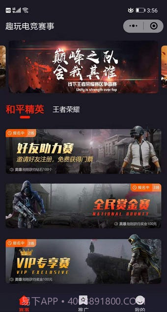 掌趣电竞截图1 掌趣电竞截图1