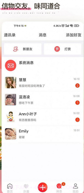 嗅觉醒截图2 嗅觉醒截图2