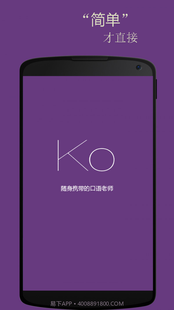 基础韩语口语截图1